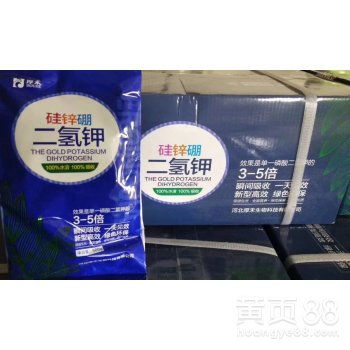 【为峰肥业硅锌硼二氢钾锌硼二氢钾厂家全国招商批发诚招经销商】-