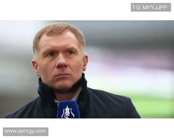 斯科尔斯：阿莫林和高层底子不明白曼联，三中卫肯定行不通