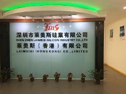 深圳市莱美斯硅业