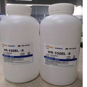 伟资邦wa 5508l硅凝胶ab胶灌封胶激光行业用