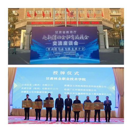 学院领导赴疆开展访企拓岗促就业专项行动